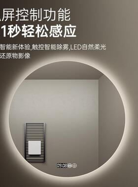 浴室智镜圆形带灯能灯防雾触摸d屏le壁挂卫生间镜子感应挂墙882圆