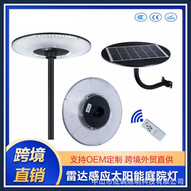 圆形UFO别墅小区广场景观灯感应一体化庭院路灯头太阳能路灯厂家
