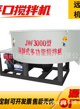 J50立式式平口搅拌W机强制小型水泥砂浆搅7拌机全自动混凝土搅拌