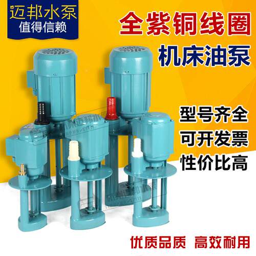 UFF三相机床磨床冷却泵泵DB-12A/25电A循环2水泵油泵490/0W/10W/2