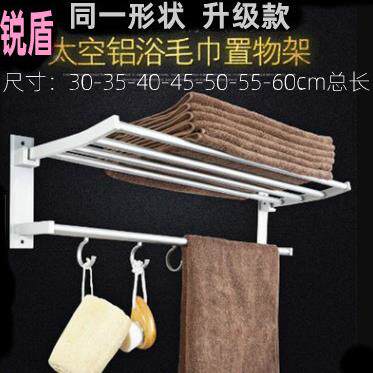 热销可孔距可订浴室层浴巾架长35铝c45cm55cm419折叠双免打m孔太