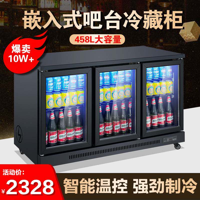 粤越月吧台饮料柜卧式冷藏展示柜商用风冷台式风冷冰柜冷藏展示柜