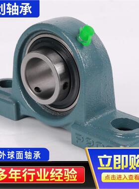 实2体厂式家直供立带座外球面轴承UCP14UC214P214现货出售