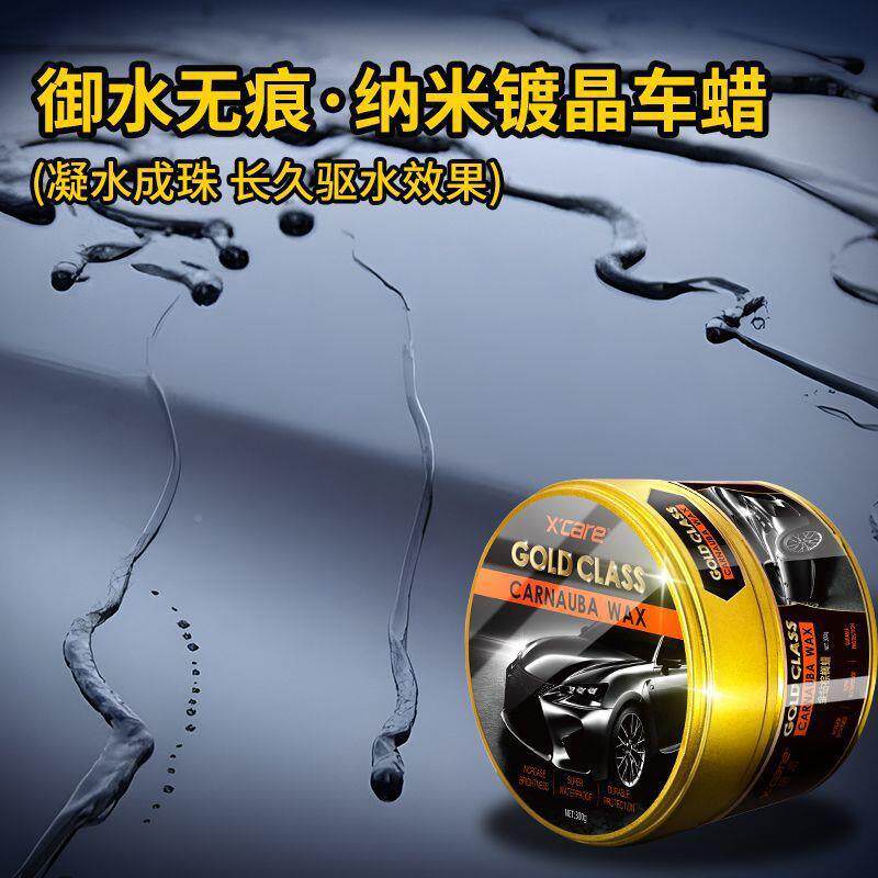 G黑5J车蜡镀晶光蜡保养上光尘驱水车抛用258进口棕榈防蜡白色色车