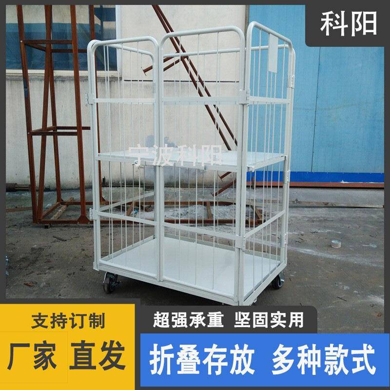 移动流台车折网格302推拉车筐周转搬运装卸车叠分拣快递仓储物物