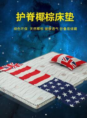 单环保椰棕床垫双人米1.IDF8m偏硬1舍.2儿童1.5米学生宿榻榻折叠