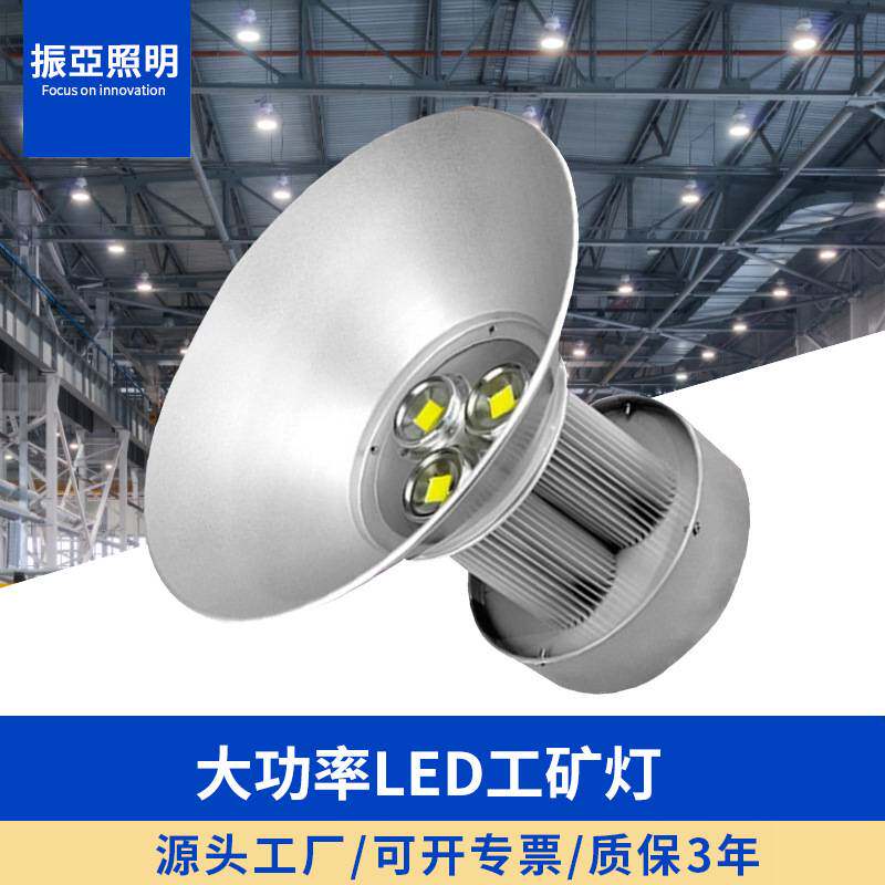 超亮led工矿灯大功率仓库厂房灯照明球场工业吊灯车间天棚工厂灯