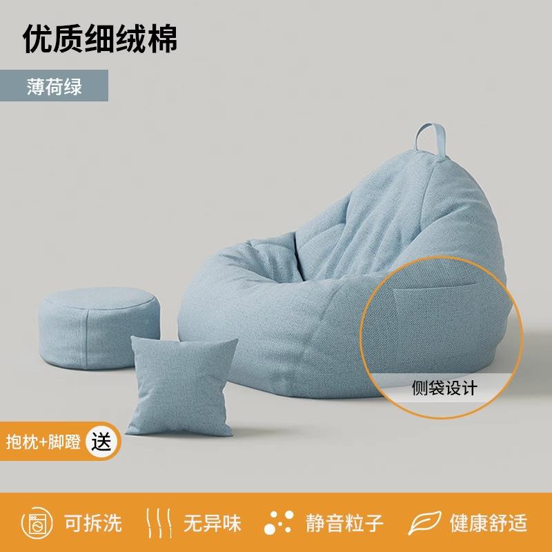 懒人沙发豆日式台袋创意榻榻米沙发沙睡袋XRA小户型可可躺客厅阳