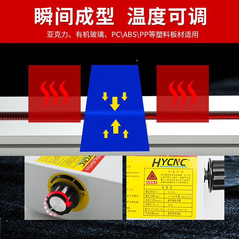 亚克力热弯机力PVC塑板广告箱长料度定位机玻璃可调亚克有折弯机
