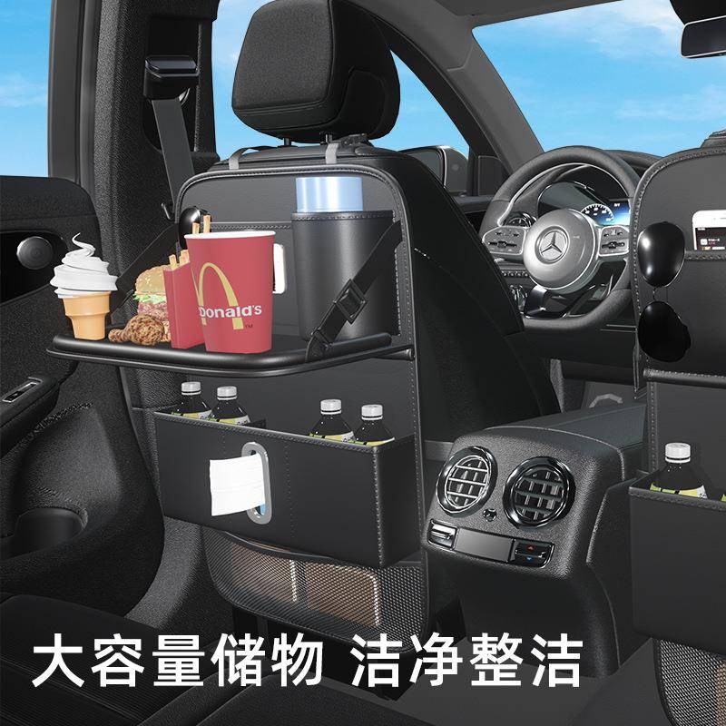 汽车餐桌599车收纳袋座用椅多后背功能餐盘桌子可折叠置物架车内