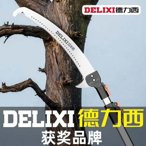 高枝锯锯子修枝高空锯木头修剪树枝伐木锯长杆伸缩锯树