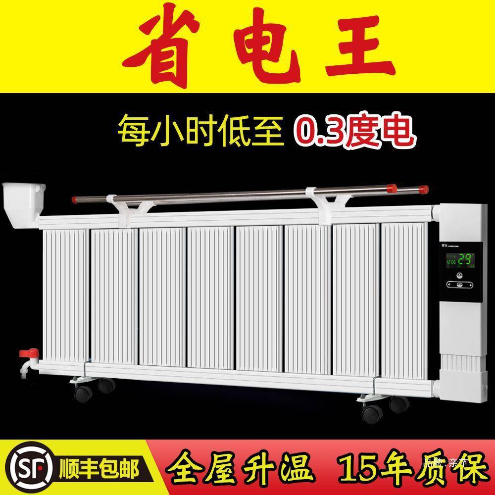 电加水电暖HXLD-001气节片家用大注水暖气片暖器取暖器插电水暖电