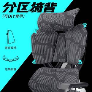 W*骁骑5pro人体工学椅子电脑公椅家用X椅电竞X5pro办椅久坐可