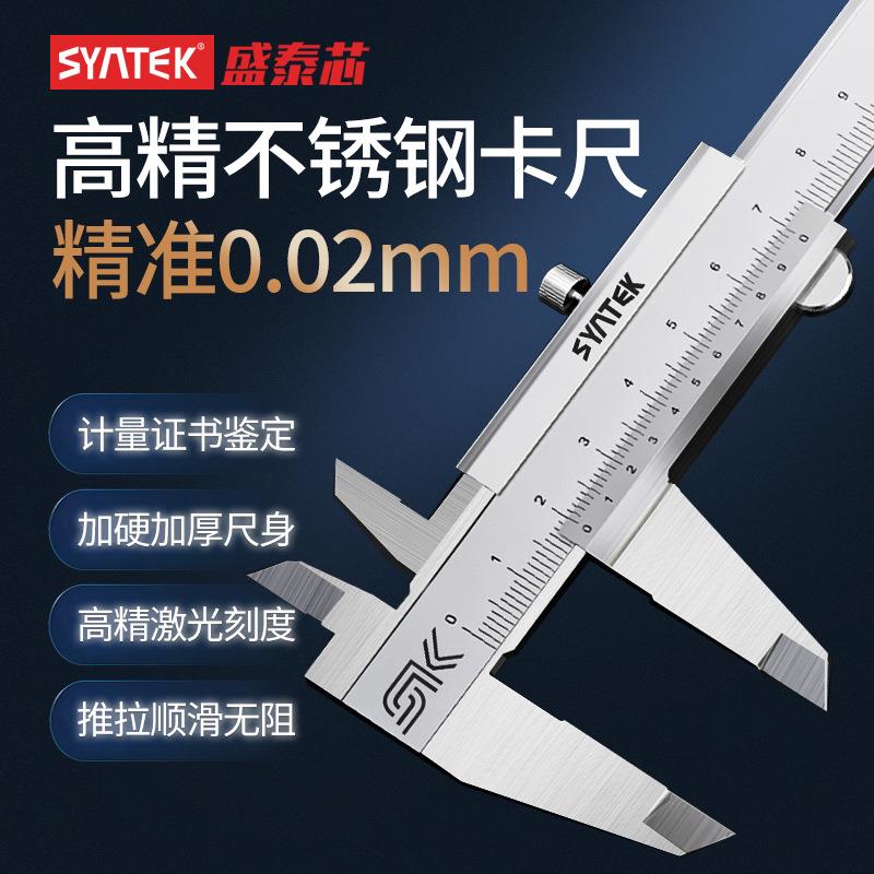 标游卡尺高精度小型高卡度工业级深不锈钢RUI油标卡尺大号油表尺