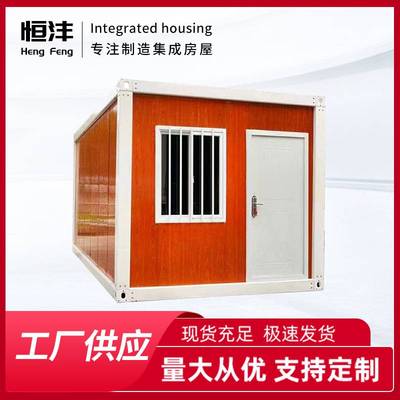 集装箱移动房民宿彩钢集成阳光房屋办公室组装可拆卸活动板房住人
