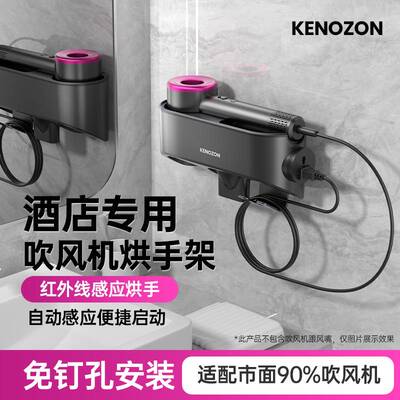 浴室吹风机烘手器电吹风挂架收纳免打孔置物架壁挂式免钉智能感应