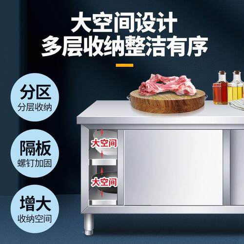 304加厚不锈钢YJB工作台门厨房操作橱台专推拉置物架面板柜切菜用