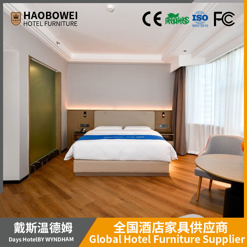 星级酒店戴斯温德姆酒店家具配套源头工厂直发定 制