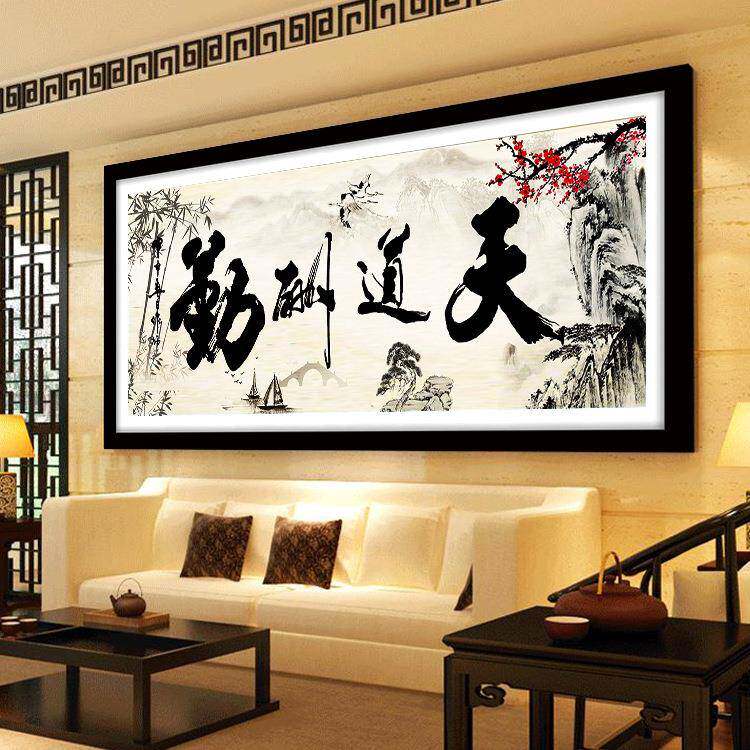 家和事兴钻画满钻万5d魔方钻石石画天钻Y2796石画新款客厅道酬勤