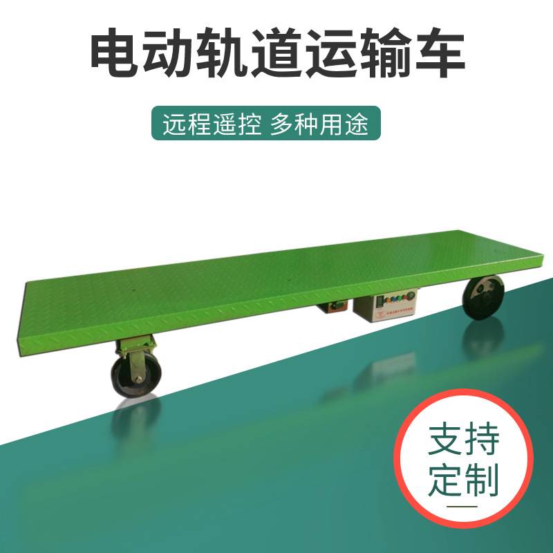 蚂蚱棚养殖场轨道运输车解放肩膀有轨平板搬运电子遥控大棚轨道车