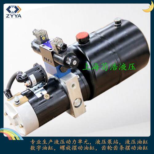 小型微型液2压KWB泵站直流压系统20V3液80V动力单元12力V24V动系