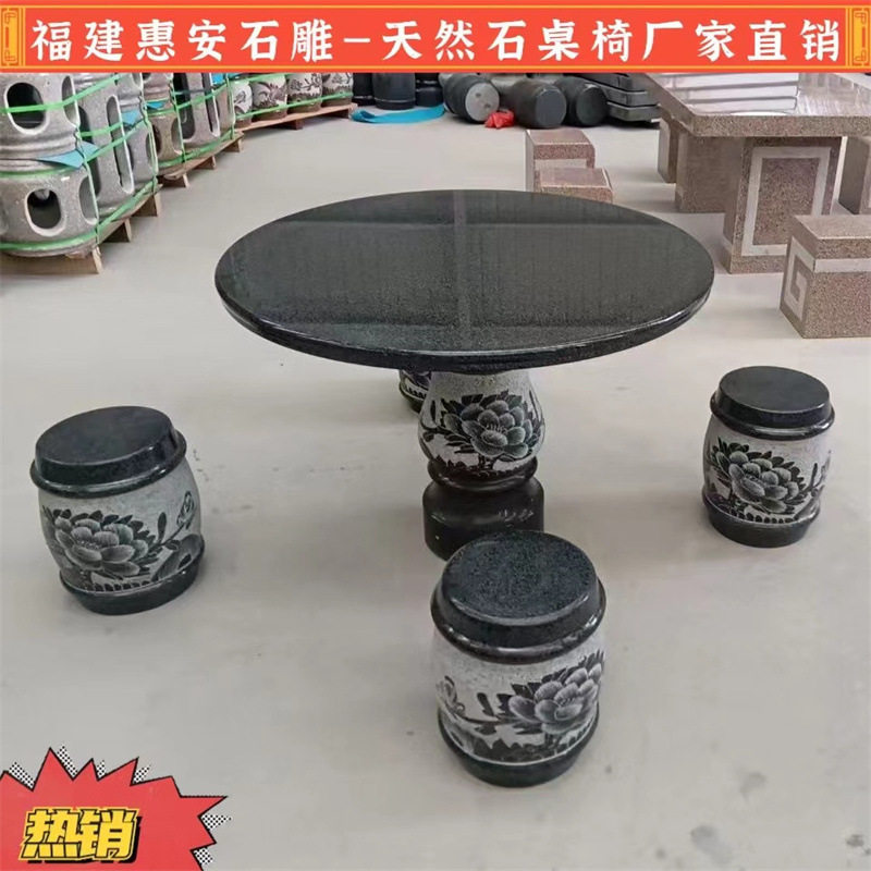 天然青石户外庭院石桌石凳