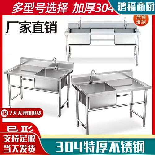 款3厨04不锈钢水槽房面一体池商用洗菜池不锈钢水洗碗台洗衣槽水