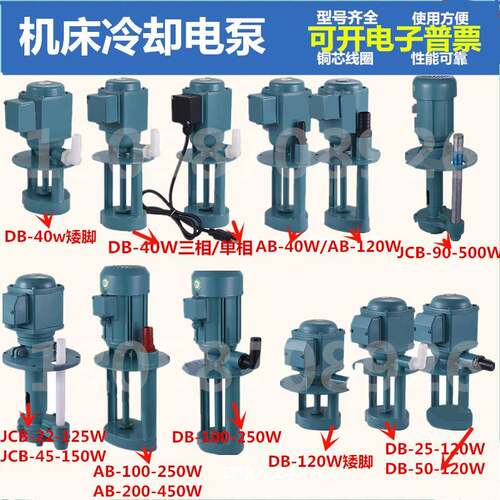 j8WXKY冷却电泵磨床泵A机B床油泵水B单相40W20WDBJC循环三相90泵g