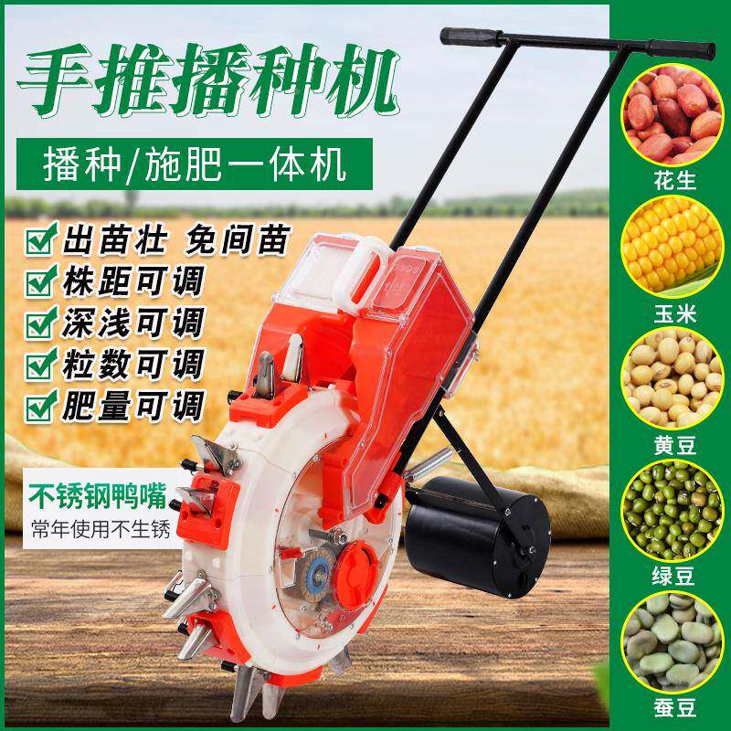 j玉点8多黄豆精播机功能播种机播种农用小型米花生手推式播KOGg3