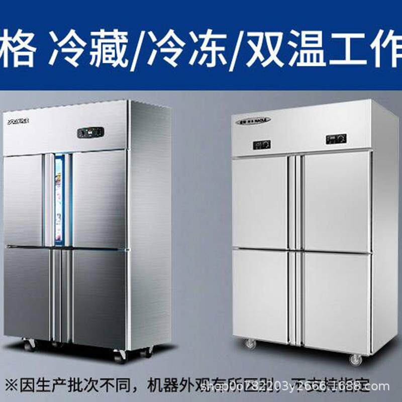 东四/门冰箱商用冷藏柜全管冷冻保鲜铜厨房餐厅酒店六门冰柜贝包