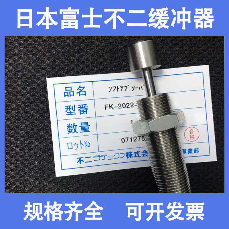 FUJ5ILATEX可调油压缓冲器FWMA-20GBDF2725FD254B0LBD-CS调