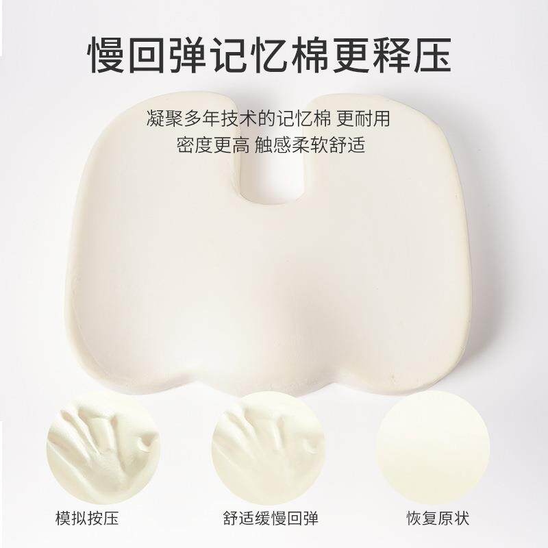 记忆棉椅子加厚股车载座椅屁凳座U形坐垫垫子U型办公室懒人餐椅坐