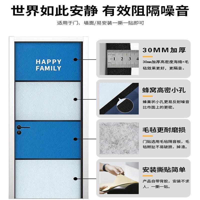 隔音门贴自粘宿入舍户盗房门窗防室静音防噪音毛毡隔音棉板墙卧贴