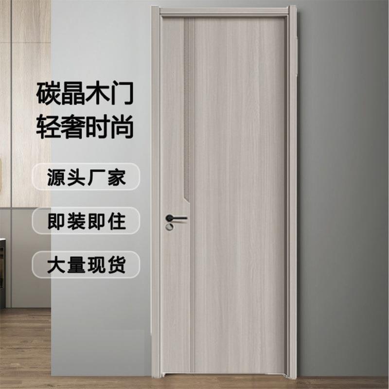 广东门碳晶木门门时尚简约碳纤实木门隔音房779间卧室木门可包安