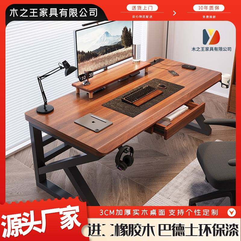 电动升降电脑桌K字钢腿实木桌面办公桌电竞写字学习桌子智能升降