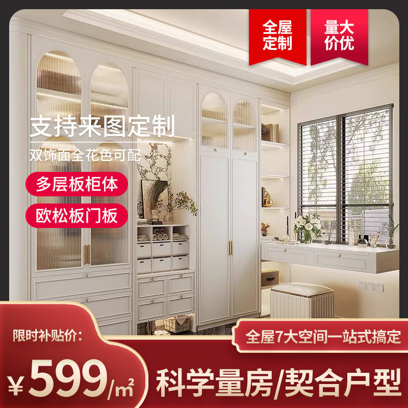 【嵌入式灯带衣柜·极简扩容】现代米白衣柜 | 黑线装饰+超大抽屉
