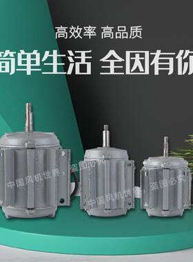 厂家直销电动机S风F管道轴YOG流家机工业专用电风机马达铜芯用排