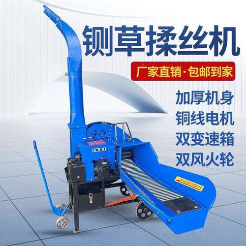 立式切高喷铡草揉丝家用型牛羊养殖干湿两用RUM玉米秆秸铡草机机