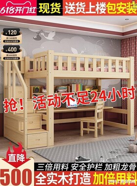 上面床下面学习桌下桌儿童上下铺带书桌组合成人宿舍多功能高低床