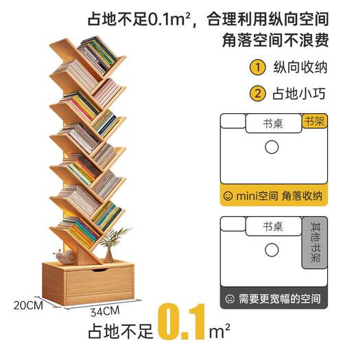 儿YAP童小书落地书柜多置物转角树形书多桌简架易层客厅实木功能