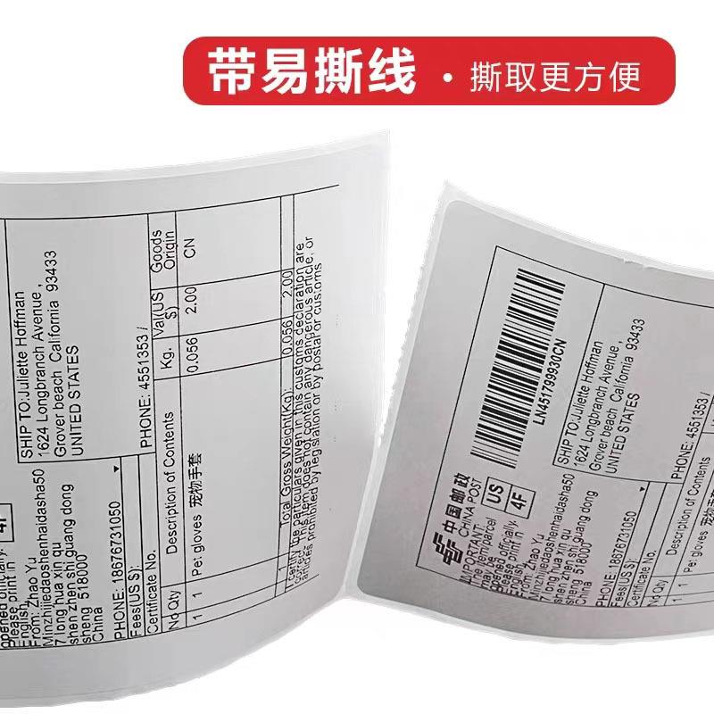 INF三防热热敏纸00x150x500折叠空白e邮宝不A干胶面单6敏1标签打