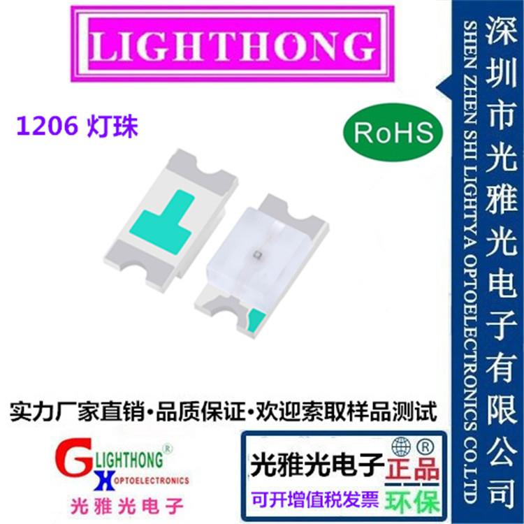 1260lde贴片灯珠2LFP27发光红白双色灯珠1209光白光高亮红二极管