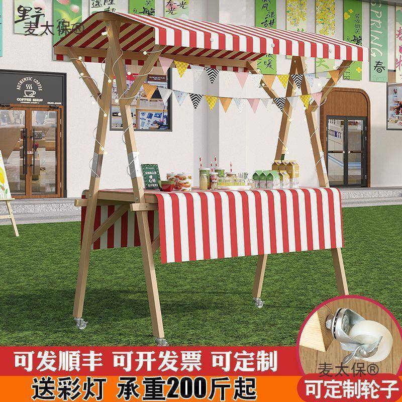 可折叠促销集市摆展摊活动市地796集移动示架摊车网红夜市摊麦太