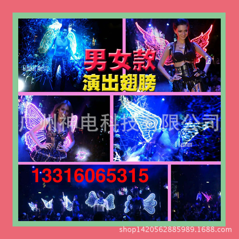 时尚派对LED翅膀 舞台电光翅膀 荧光演出翅膀 夜店表演道具