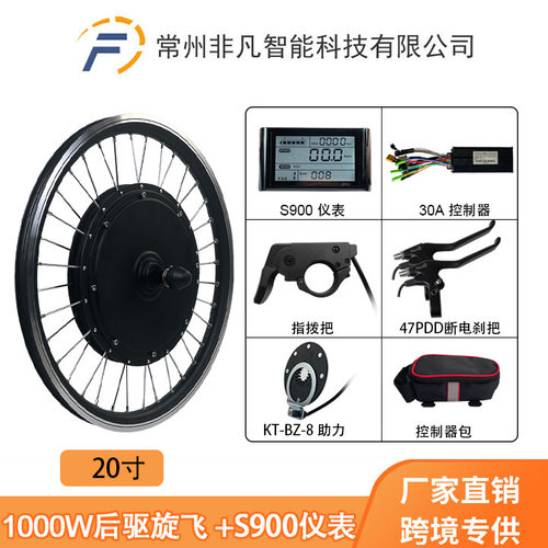 山地车锂电助力改装套件 48V1000W后驱旋飞LCD-S900液晶仪表 20寸