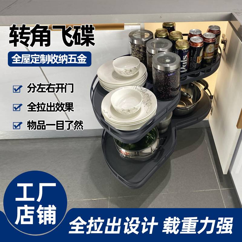 Dvkl厨房橱柜转角飞碟拉篮调味篮碗碟篮旋转拐角小怪物联动收纳篮