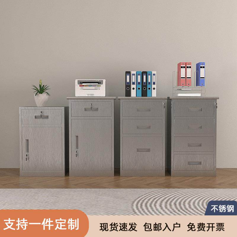 3柜04不锈钢CX-304屉矮柜文件柜动抽柜阳台工具活小柜子整理收纳