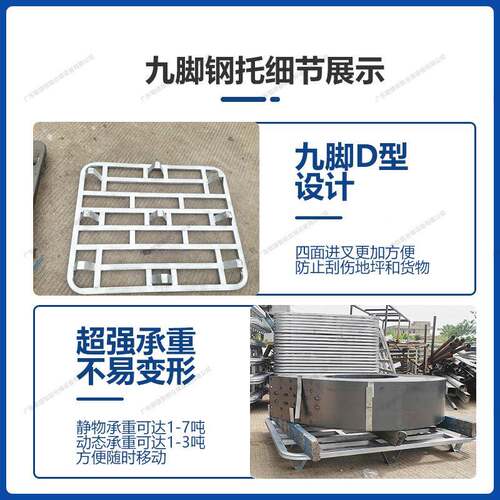 脚HNW九托盘物流圆弧钢托盘立库铁托卡盘台板地冷镀锌九脚盘栈板