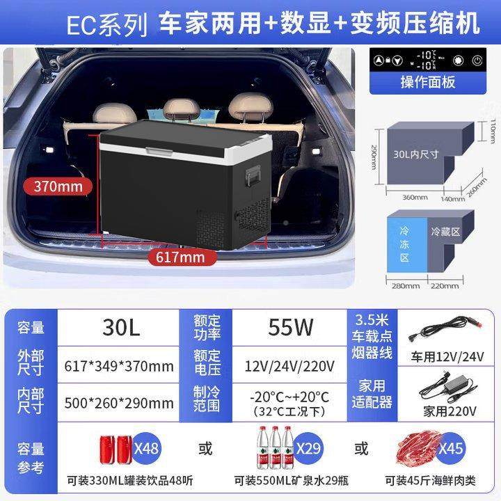 跨境0254/40L/50压缩机车载冰箱312V24V车外家两用露营房车接贸出