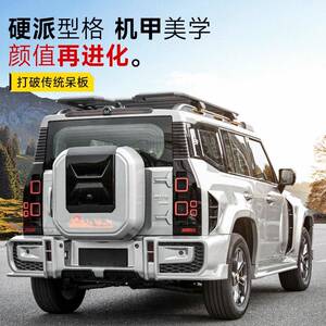 套捷前途旅行者/盖山海T2北极星955宽体大包围件后轮眉中网机罩改